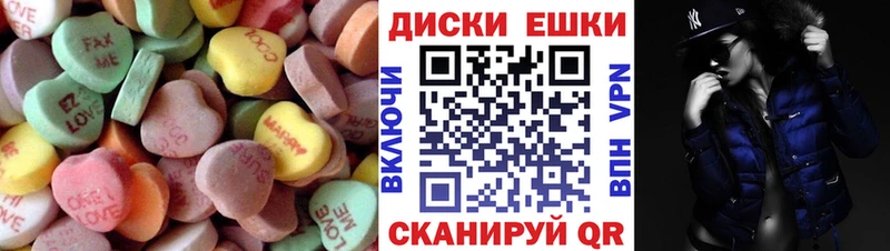 Экстази круглые Дрезна